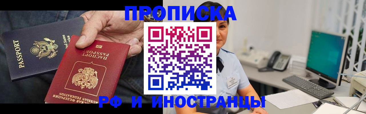 временная регистрация адрес в Серове