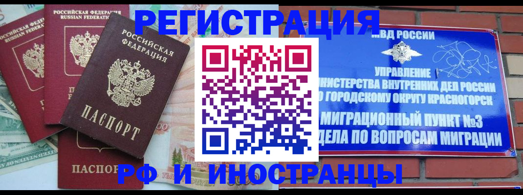 прописка для кредита в Серове