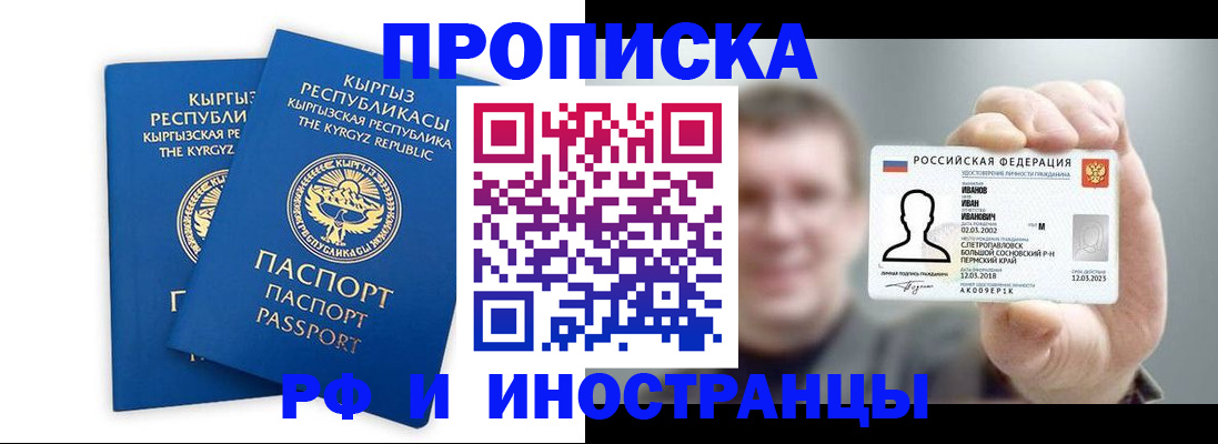 регистрация в Серове