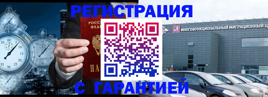 временная регистрация законно в Серове