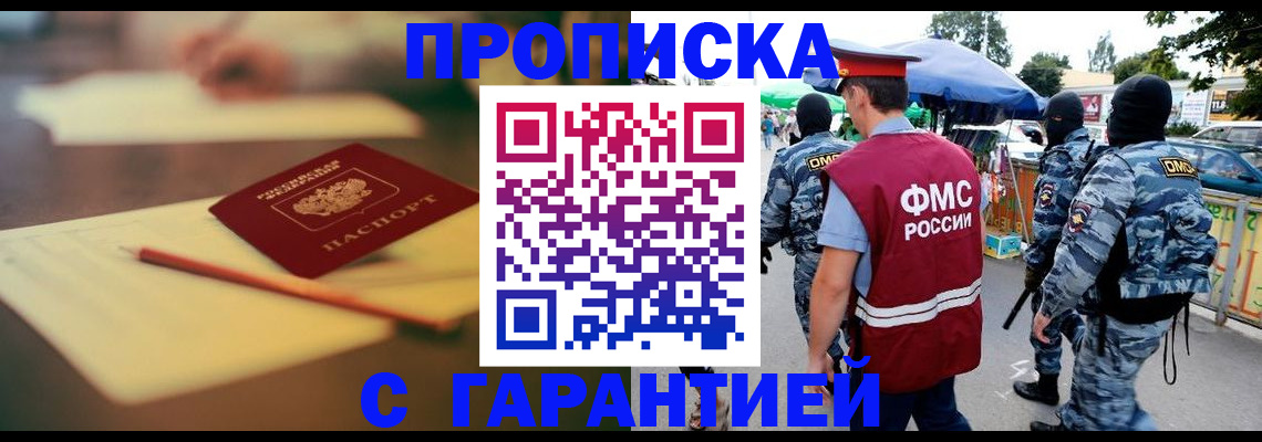 прописка для кредита в Серове