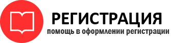 прописка в Серове id476170